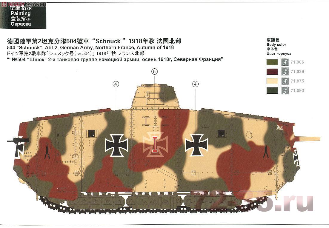 Немецкий танк 1МВ A7V (Krupp) 10308133t_enl.jpg