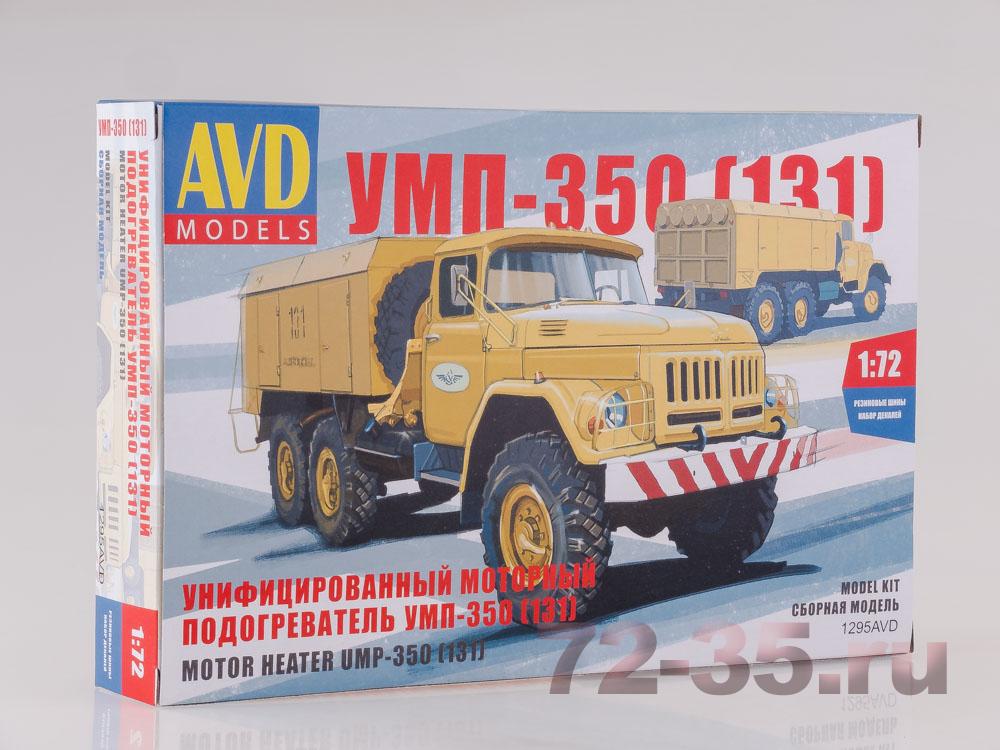 УМП-350 (131)