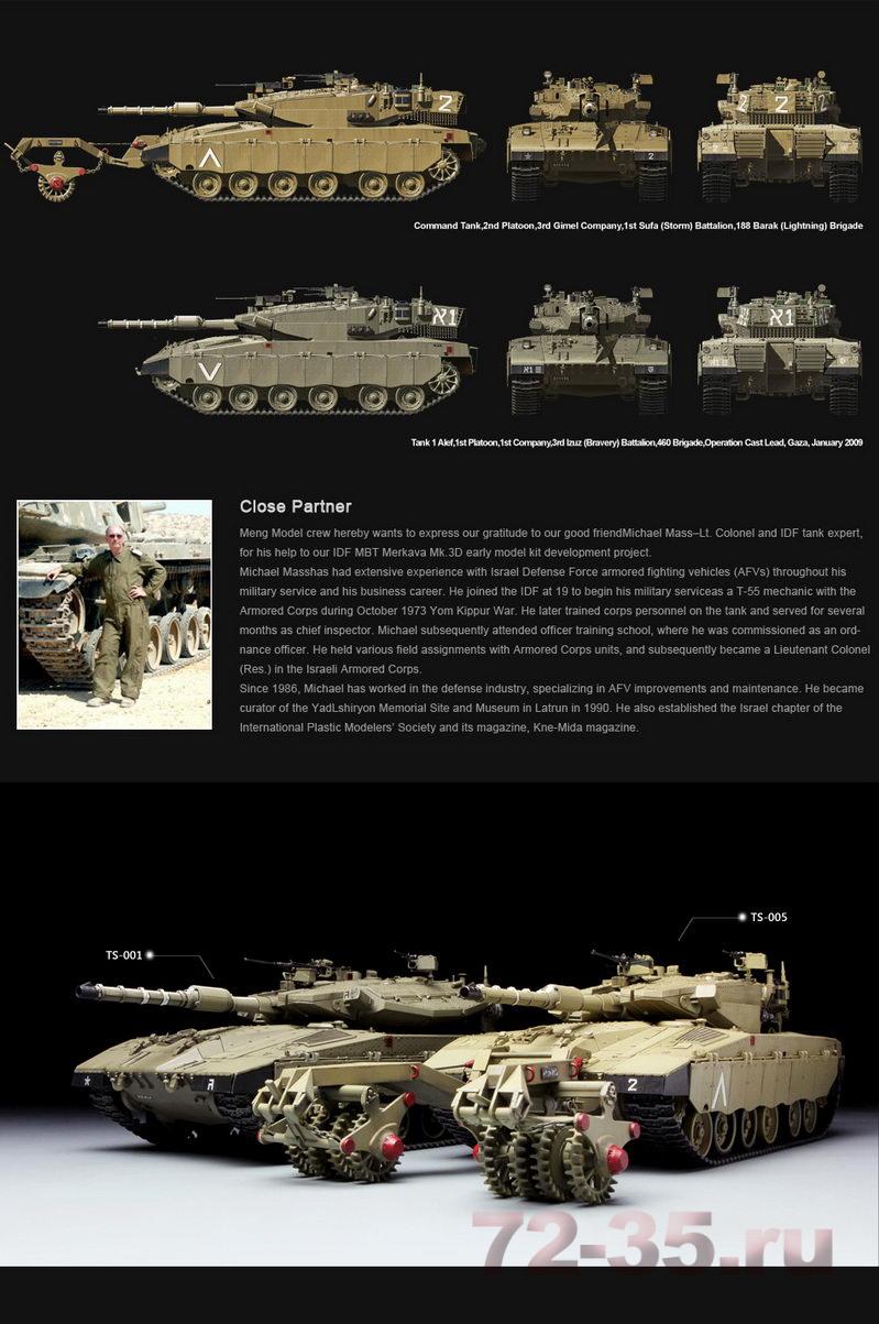 Израильский танк MERKAVA Mk.3 BAZ с минным тралом 1358576234743_enl.jpg