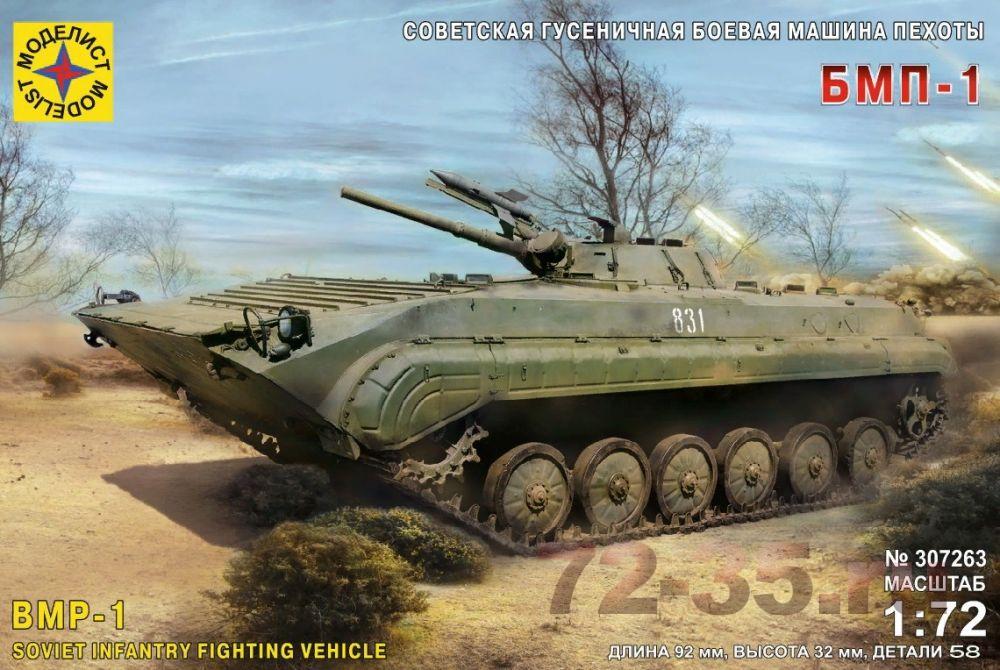 Советская гусеничная боевая машина пехоты БМП-1
