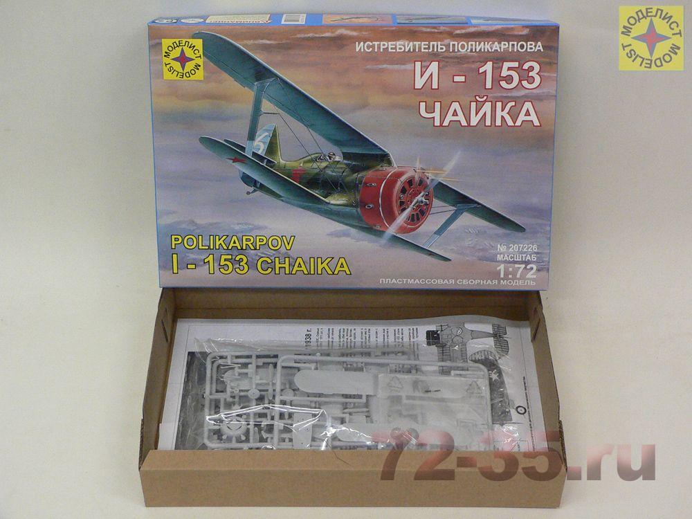 Истребитель Поликарпова И-153 "Чайка" 207226_2.JPG