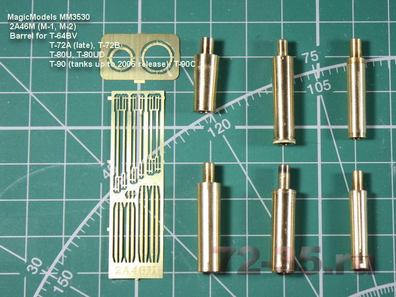 Ствол 2А46М (М-1, М-2) (Т-64БВ, Т-72А (поздний), Т-72Б, Т-80У (УД), Т-90 (до 2006 года выпуска), Т-90С) 2A46M_MagicModels_04_enl.jpg