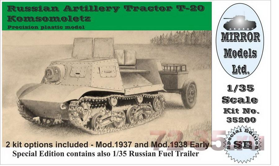 Артиллерийский тягач Т-20 (Комсомолец) с топливной бочкой