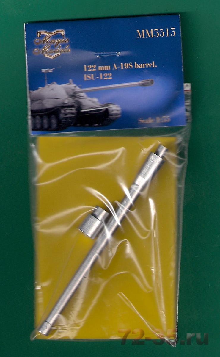 Ствол А-19С(ИСУ-122)