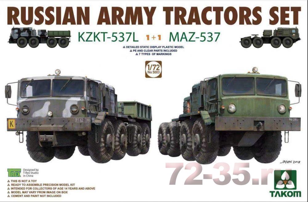 Тягачи МАЗ-537 и МАЗ-537Л