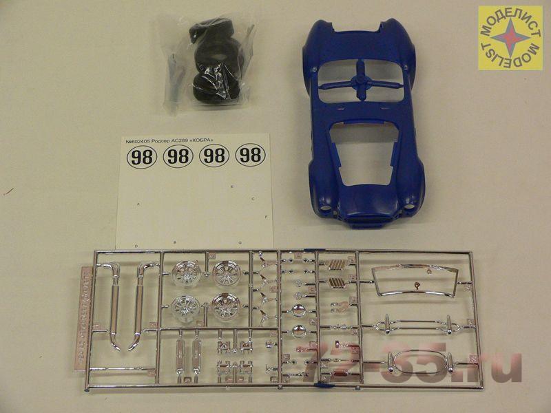 Родстер АС289 "Кобра" 602405_3.JPG