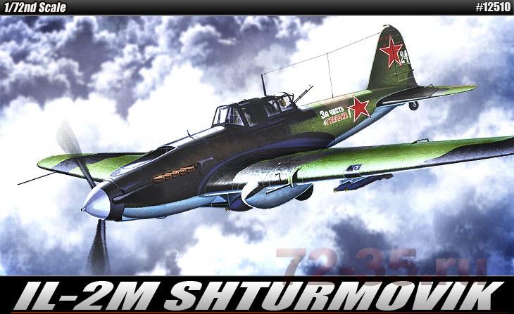 ИЛ-2М Штурмовик