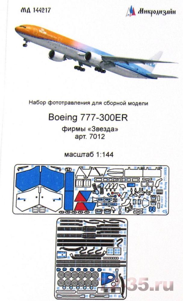 Набор фототравления для модели Boeing 777 (Звезда)