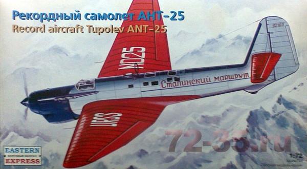 Рекордный самолет Туполев АНТ-25