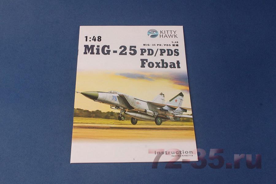 МиГ-25ПД/ПДС KH80119_4.jpg