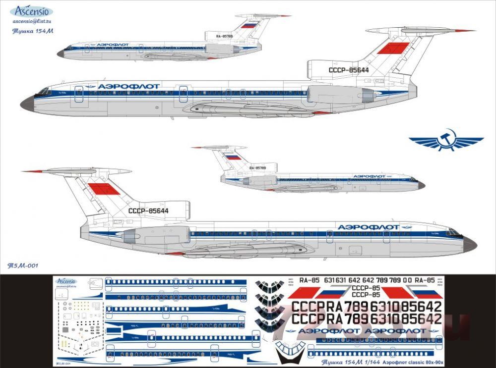 Декаль Ту-154М Аэрофлот classik 80-90х