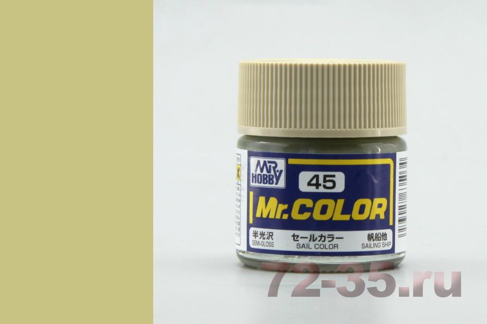Краска Mr. Color C45 (SAIL COLOR) c045%281%29_z1_enl.jpg