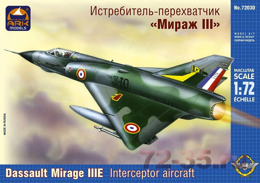 Истребитель-перехватчик "Мираж III"