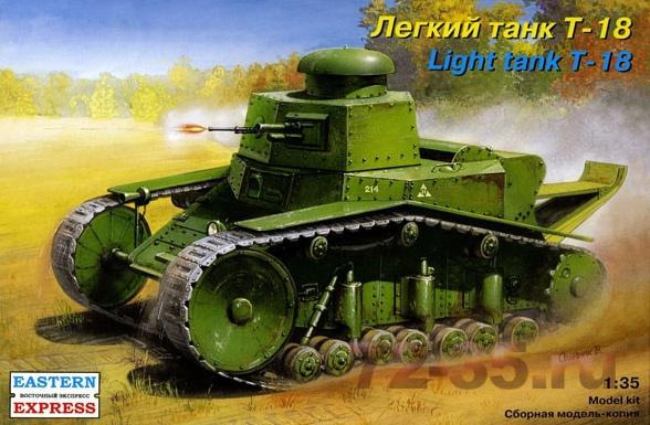 Легкий танк Т-18