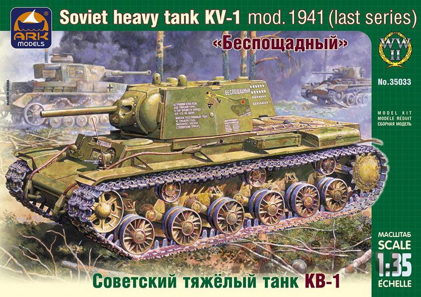 Советский тяжёлый танк КВ-1 обр. 1941 года