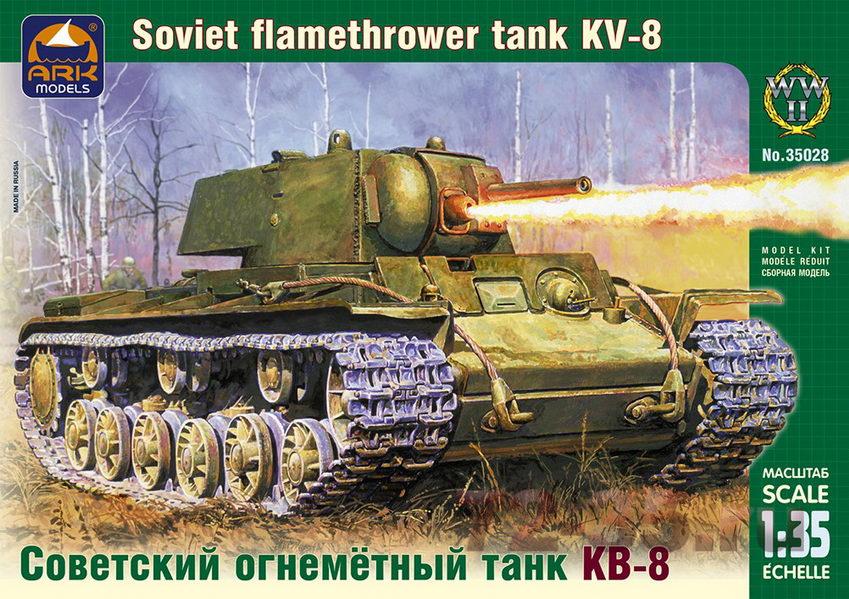 Советский тяжёлый огнемётный танк КВ-8