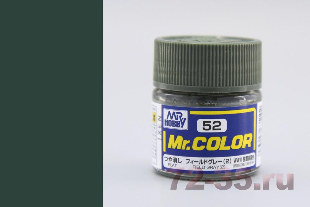 Краска Mr. Color C52 (FIELD GRAY (2))