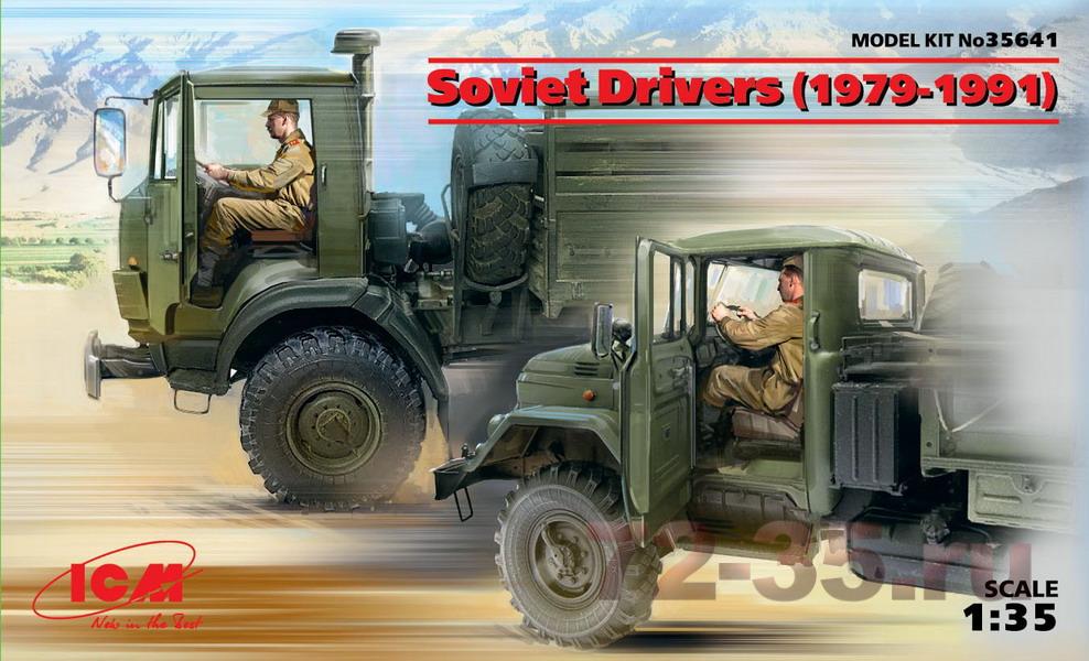 Советские водители (1979-1991 г.)