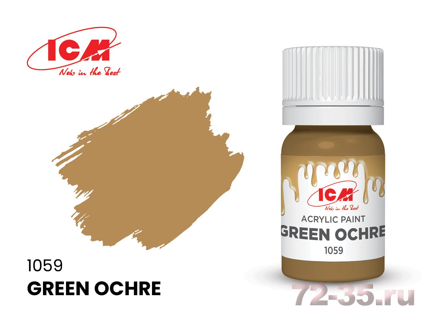 Краска ICM Охра зеленая(Green Ochre)