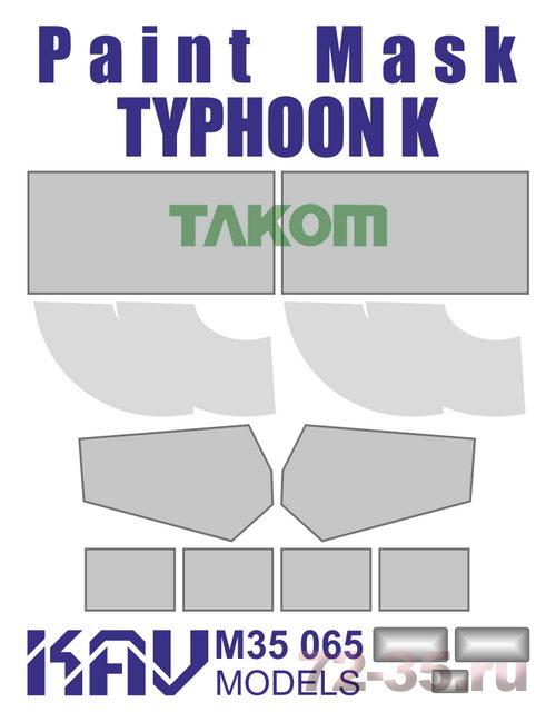 Окрасочная маска на Тайфун-К (Takom)