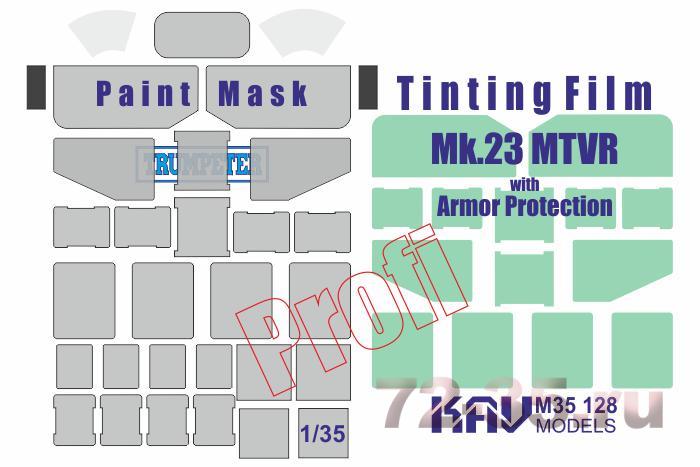 Окрасочная маска на остекление MTVR Mk.23 w Armor Protection ПРОФИ (Trumpeter)