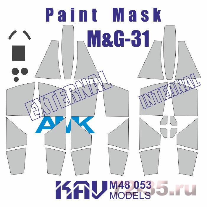Окрасочная маска на остекление М&Г-31 (AMK)
