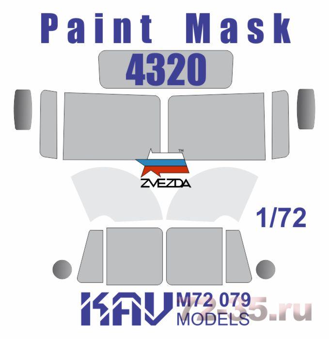 Окрасочная маска на остекление Урал-4320 (Звезда)