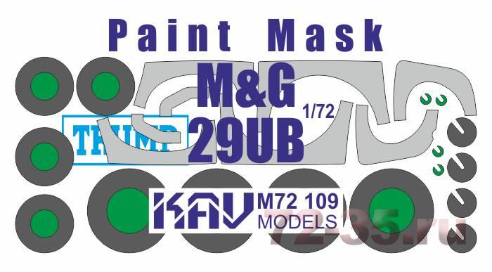 Окрасочная маска на остекление М&G-29UB (Trump)