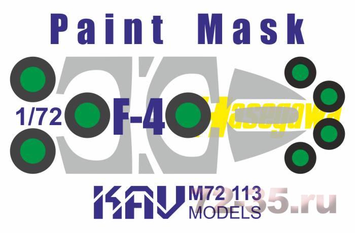 Окрасочная маска на остекление F-4 (Hasegawa)