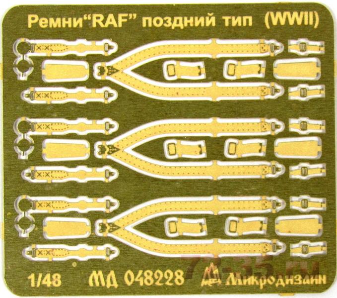 Ремни RAF поздний тип (WWII)