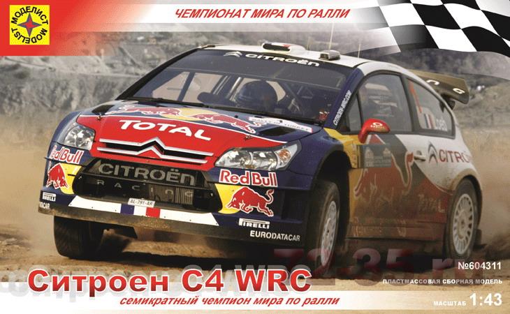 Автомобиль Ситроен C4 WRC