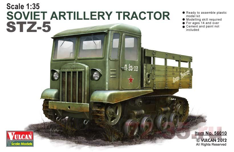 Артиллерийский тягач СТЗ-5