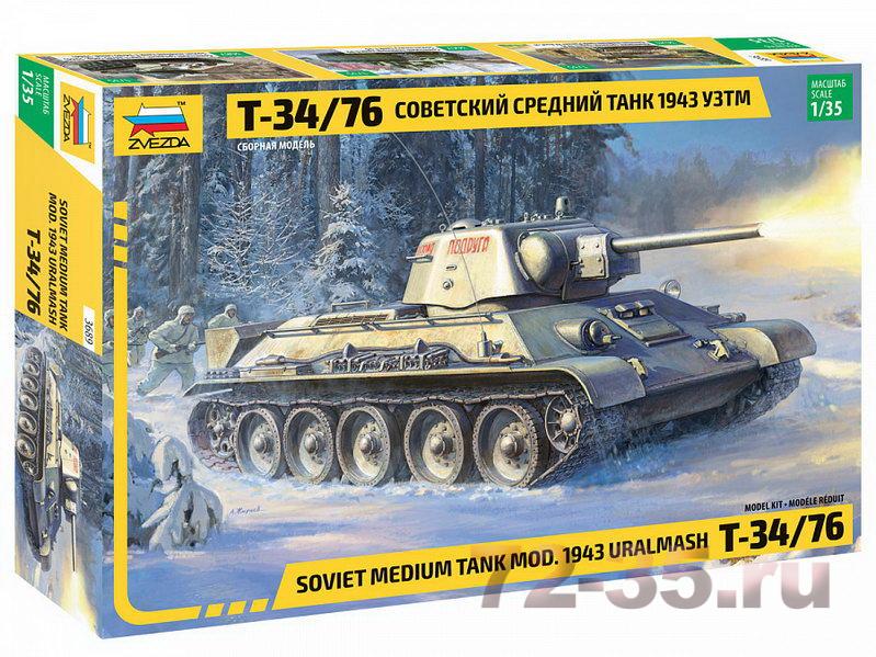  Советский средний танк 