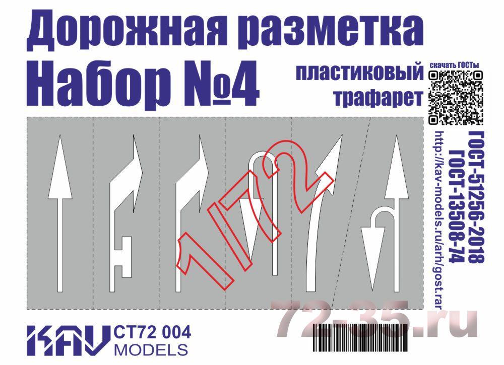 Трафарет 