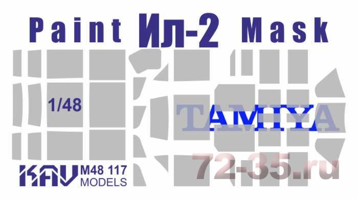 Окрасочная маска на Ил-2 (Tamiya)