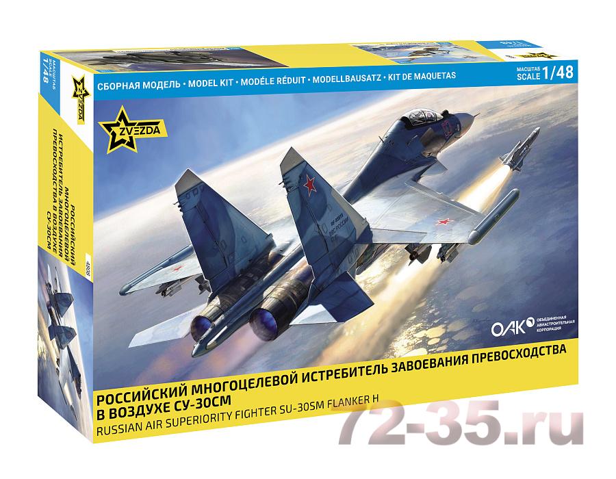 Российский многоцелевой истребитель Су-30СМ